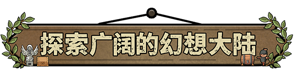 拾光物语|v0.9.2|官方中文|支持手柄|Border Town插图 拾光物语|v0.9.2|官方中文|支持手柄|Border Town插图