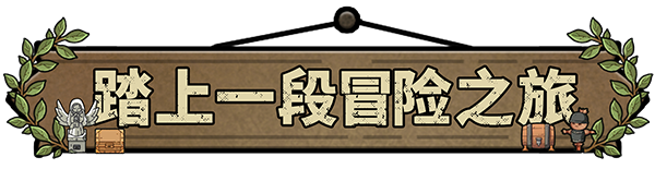 拾光物语|v0.9.2|官方中文|支持手柄|Border Town插图8 拾光物语|v0.9.2|官方中文|支持手柄|Border Town插图8