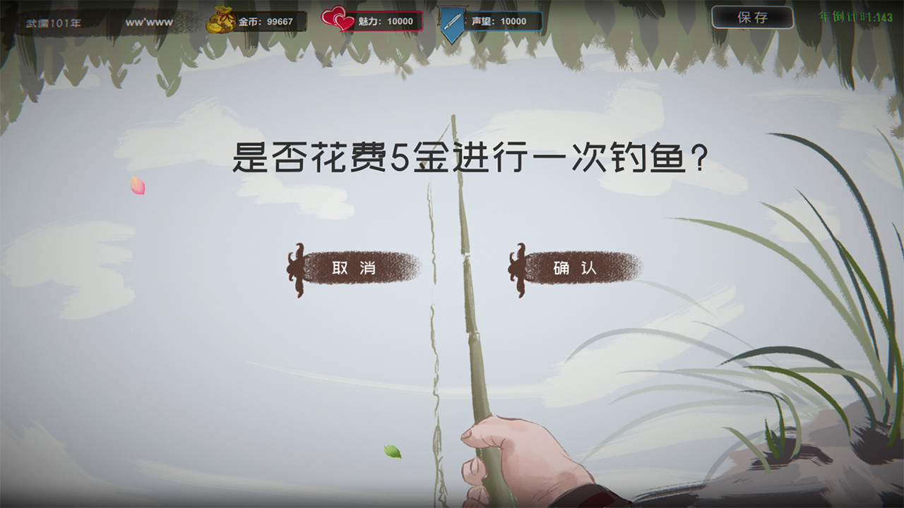 游戏截图5