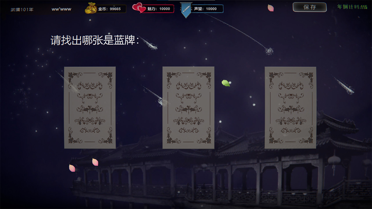 游戏截图4