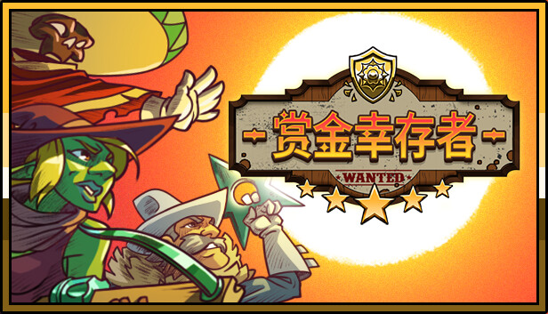 《赏金猎人/一个人的悬赏/Bounty of One》免安装中文版