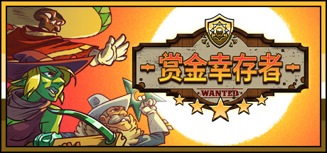 [安卓]一个人的悬赏/赏金幸存者/Bounty of One steam移植版（官中）-无忧免费游戏网