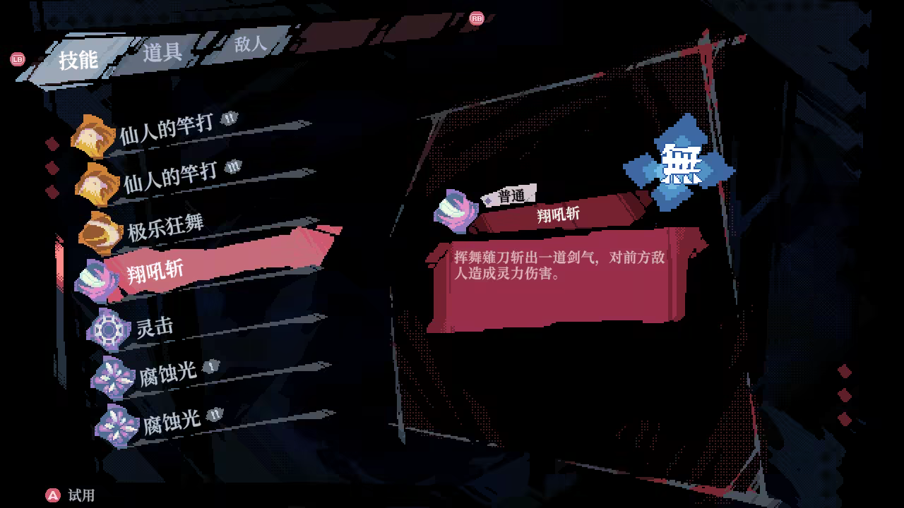 东方华心传|官方中文|支持手柄|Touhou Blooming Soul插图15咸鱼单机官网 东方华心传|官方中文|支持手柄|Touhou Blooming Soul插图15咸鱼单机官网