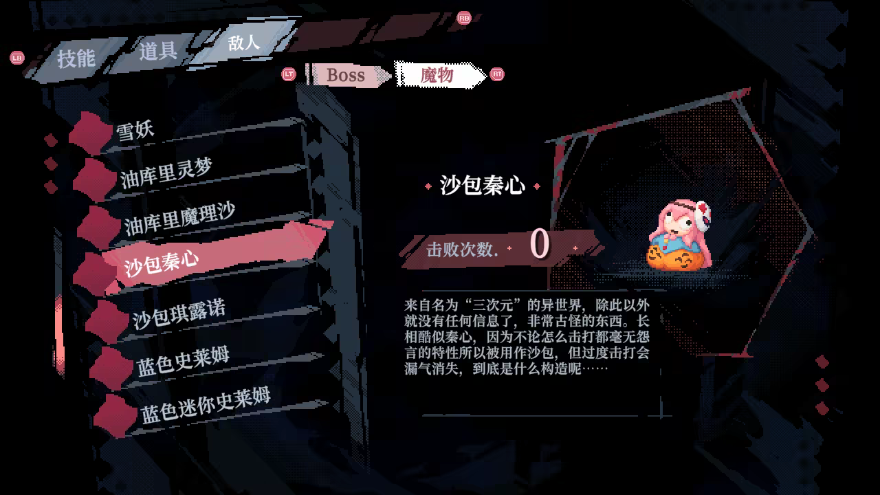 东方华心传|官方中文|支持手柄|Touhou Blooming Soul插图17咸鱼单机官网 东方华心传|官方中文|支持手柄|Touhou Blooming Soul插图17咸鱼单机官网