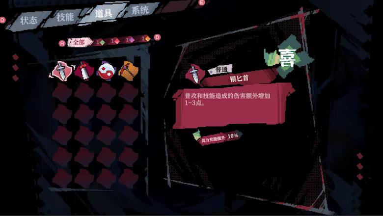 东方华心传|官方中文|支持手柄|Touhou Blooming Soul插图12咸鱼单机官网 东方华心传|官方中文|支持手柄|Touhou Blooming Soul插图12咸鱼单机官网