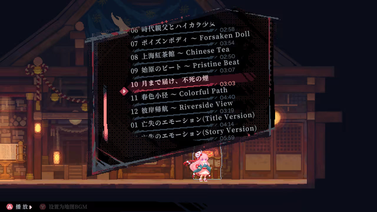 东方华心传|官方中文|支持手柄|Touhou Blooming Soul插图18咸鱼单机官网 东方华心传|官方中文|支持手柄|Touhou Blooming Soul插图18咸鱼单机官网