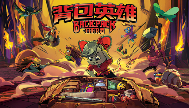 《背包英雄/Backpack Hero》免安装中文版