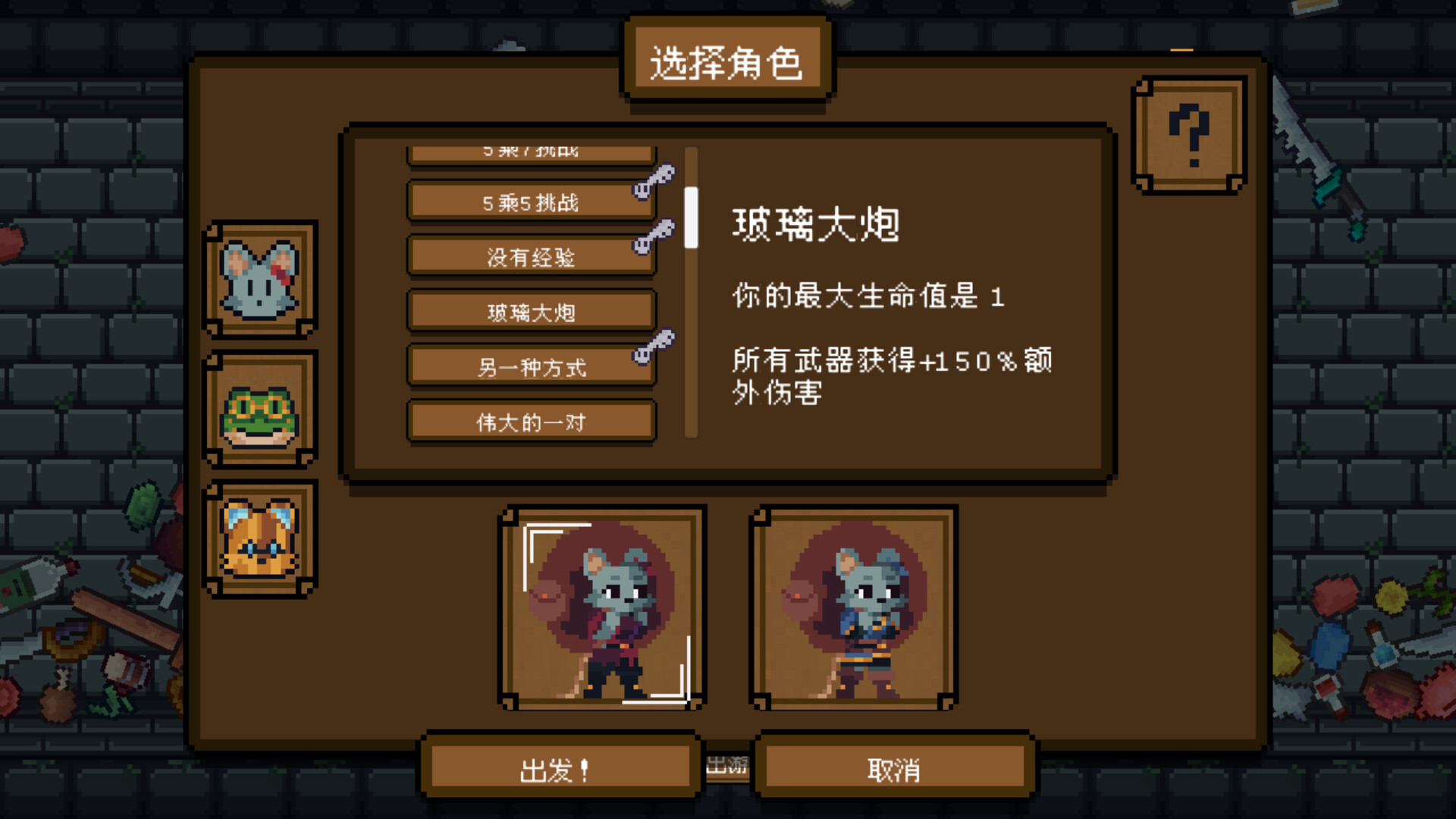 背包英雄-正式版-Build.15631088-1.0.1187.0-(STEAM官中)插图9