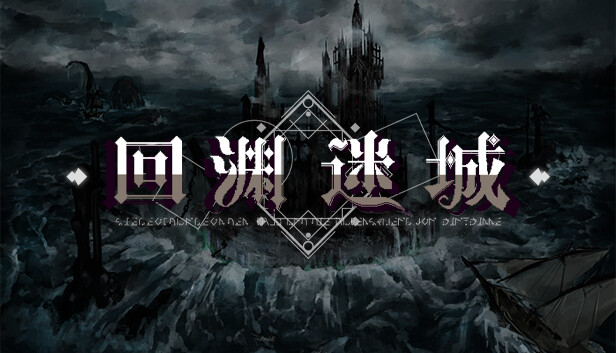 《回渊迷城/Siege of Dungeon》免安装中文版
