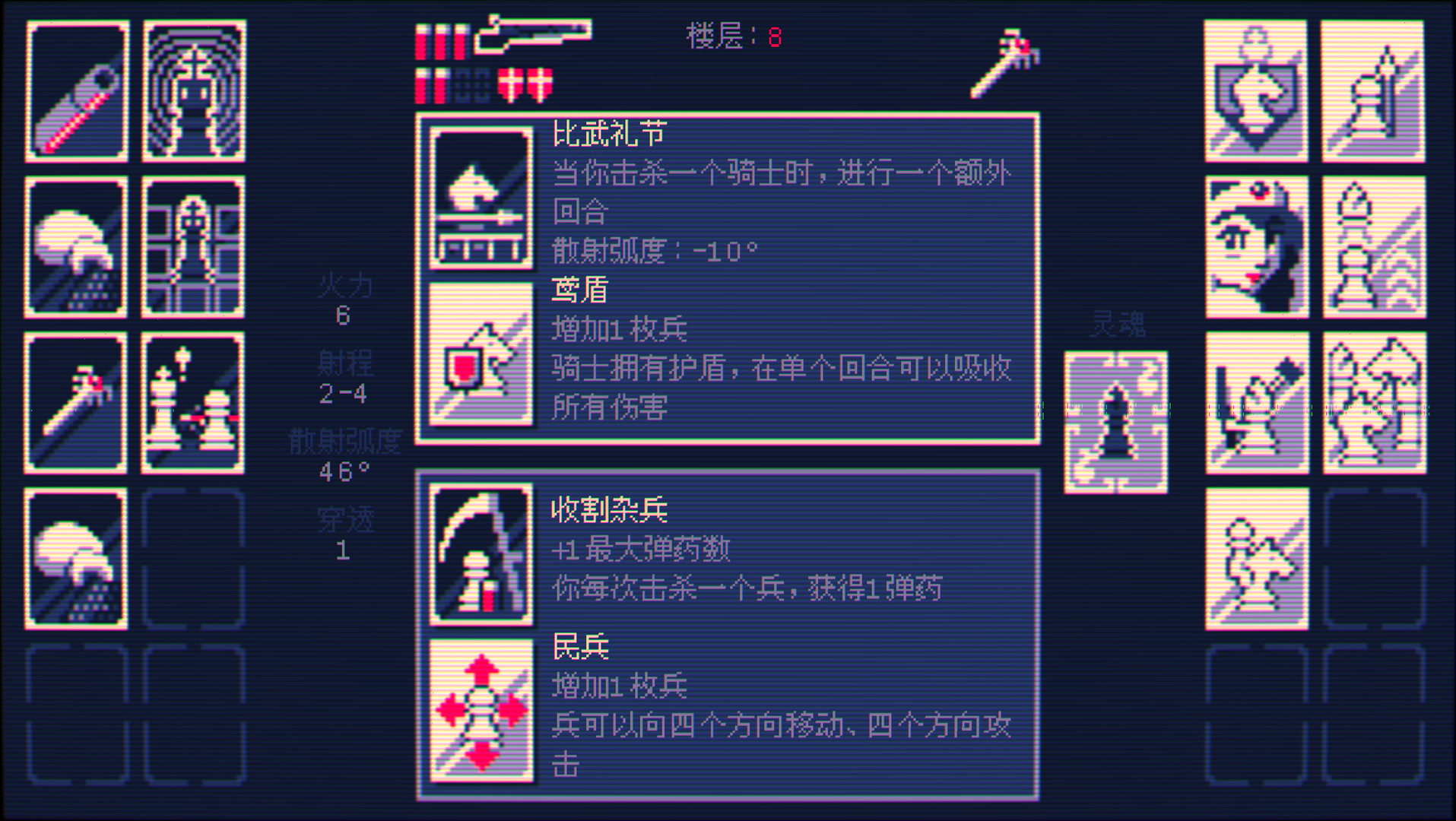 图片[5]-霰弹枪王：最后的将死/Shotgun King: The Final Checkmate Build.17040895|策略模拟|256MB|中文-蝶影二次元