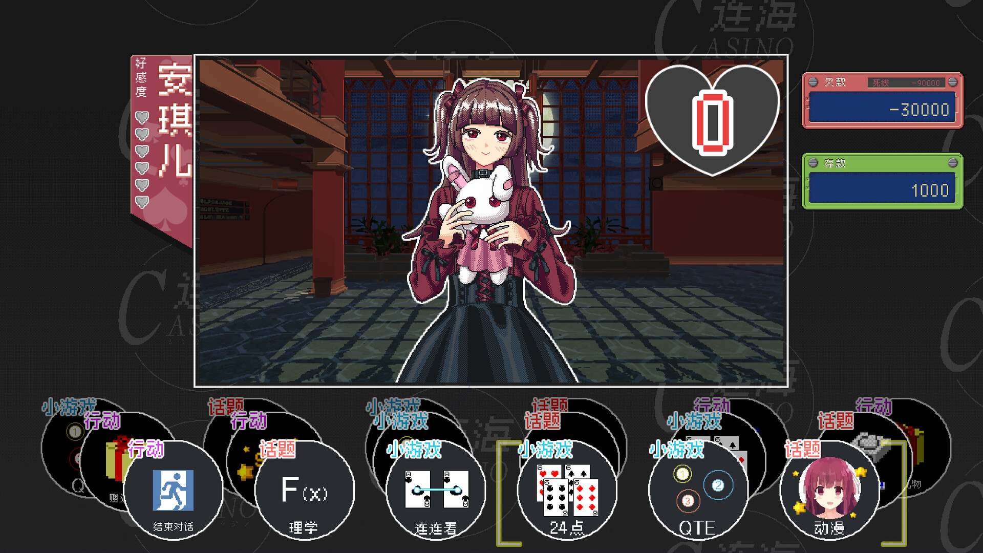 图片[10]-连海CASINO（Build.9628111-1.2.2+DLC）-秋风资源网