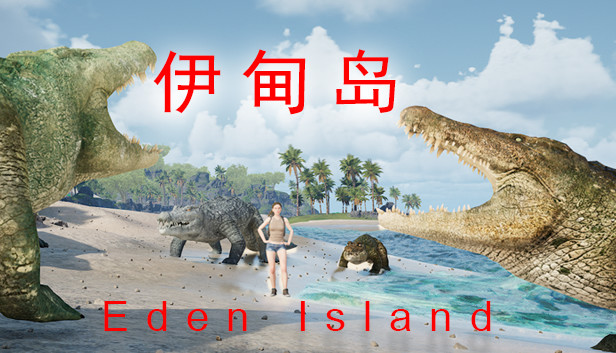 《伊甸岛/Eden Island》免安装版|迅雷百度云下载