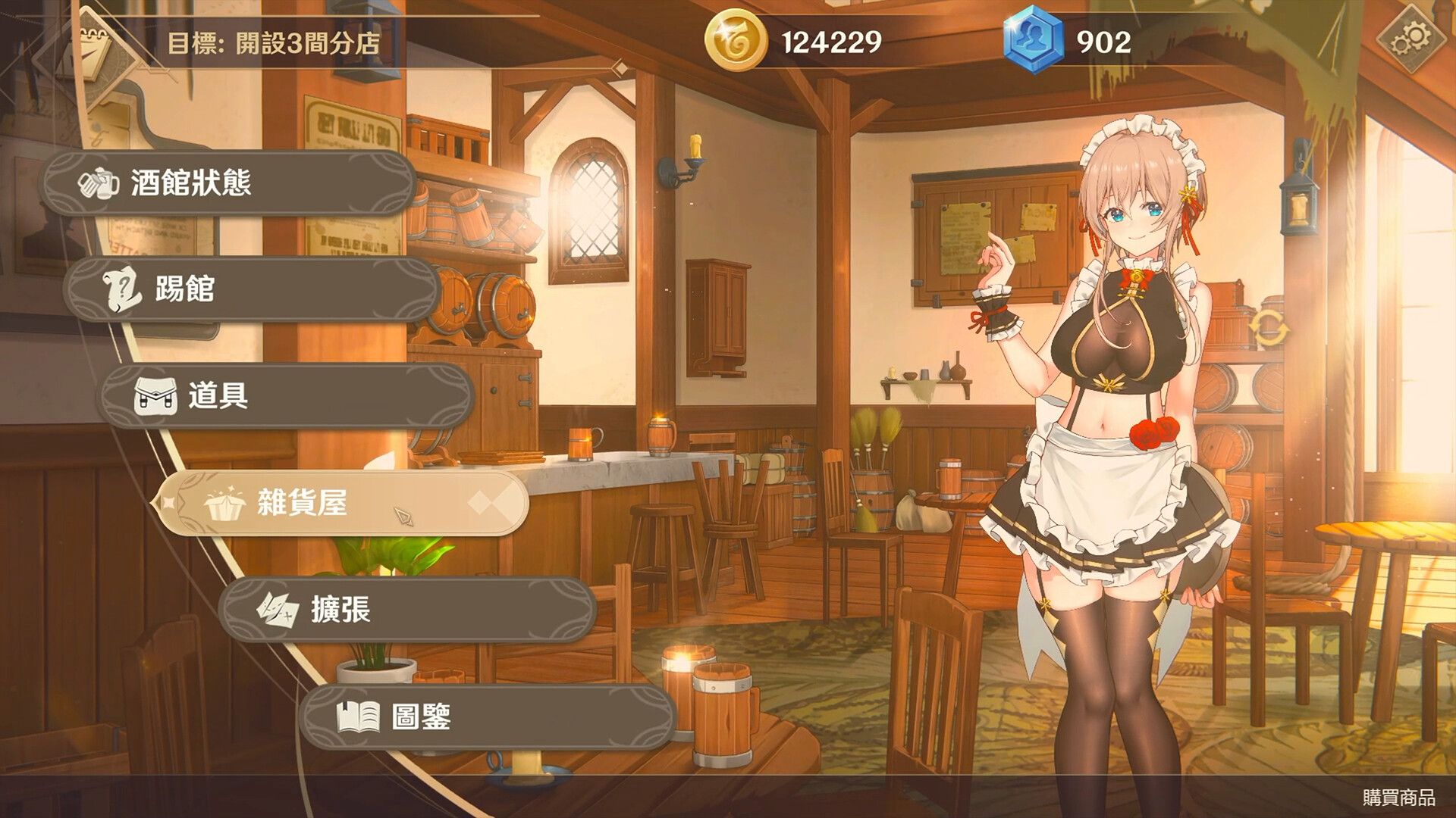 黄昏酒馆|Dusk Pub|1.1.5