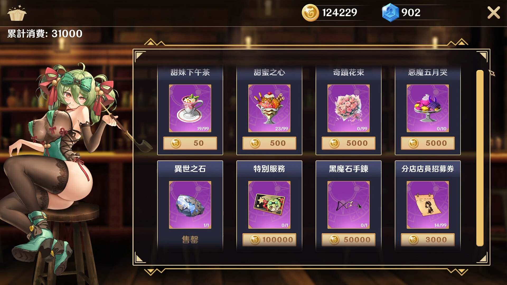 黄昏酒馆|Dusk Pub|1.1.5