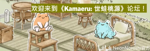 卡马鲁: 世蛙桃源/Kamaeru: A Frog Refuge 休闲解谜-第2张