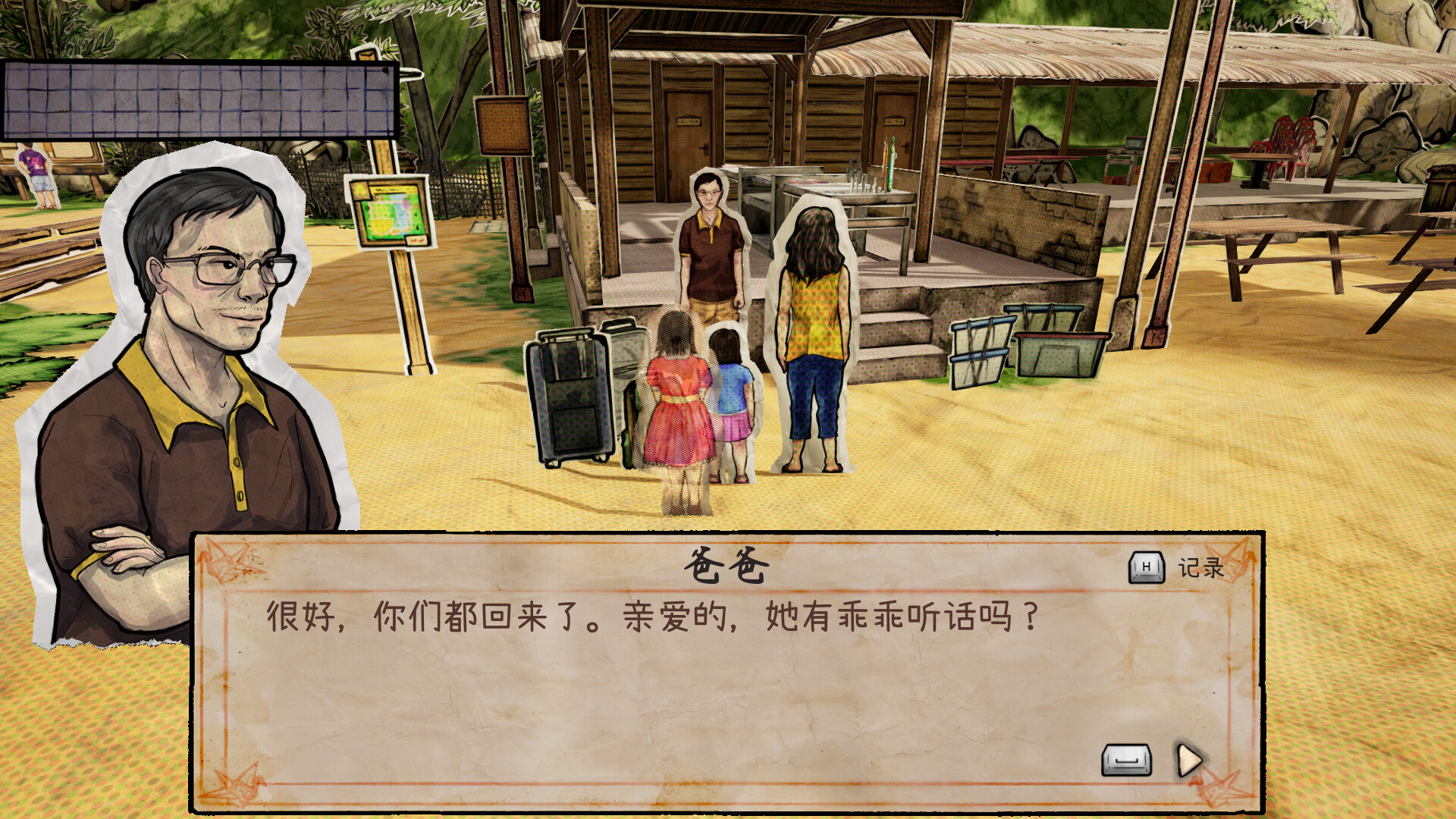 纸灵故事：开启天眼 (Paper Ghost Stories Third Eye Open)