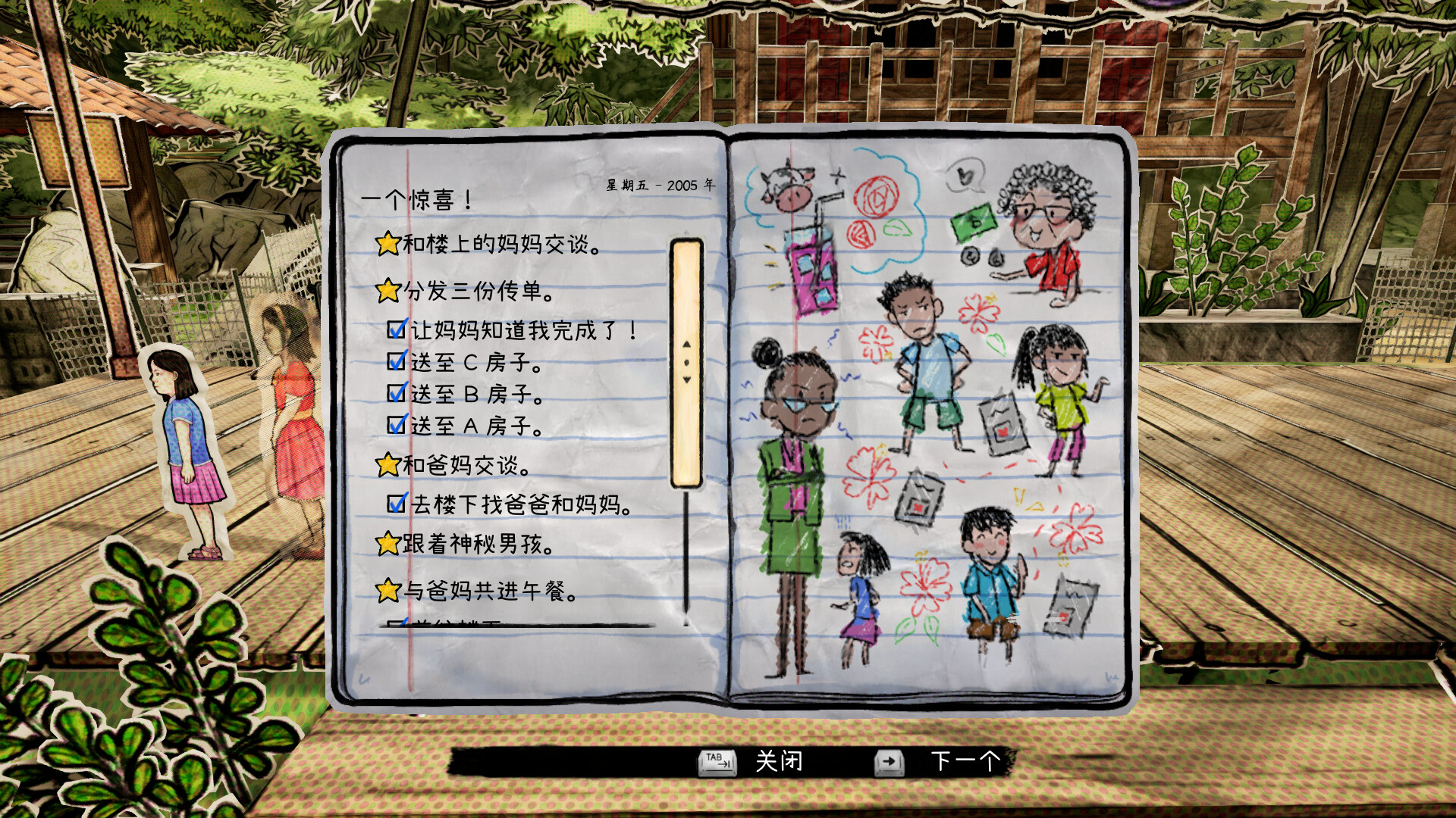 纸灵故事：开启天眼 (Paper Ghost Stories Third Eye Open)