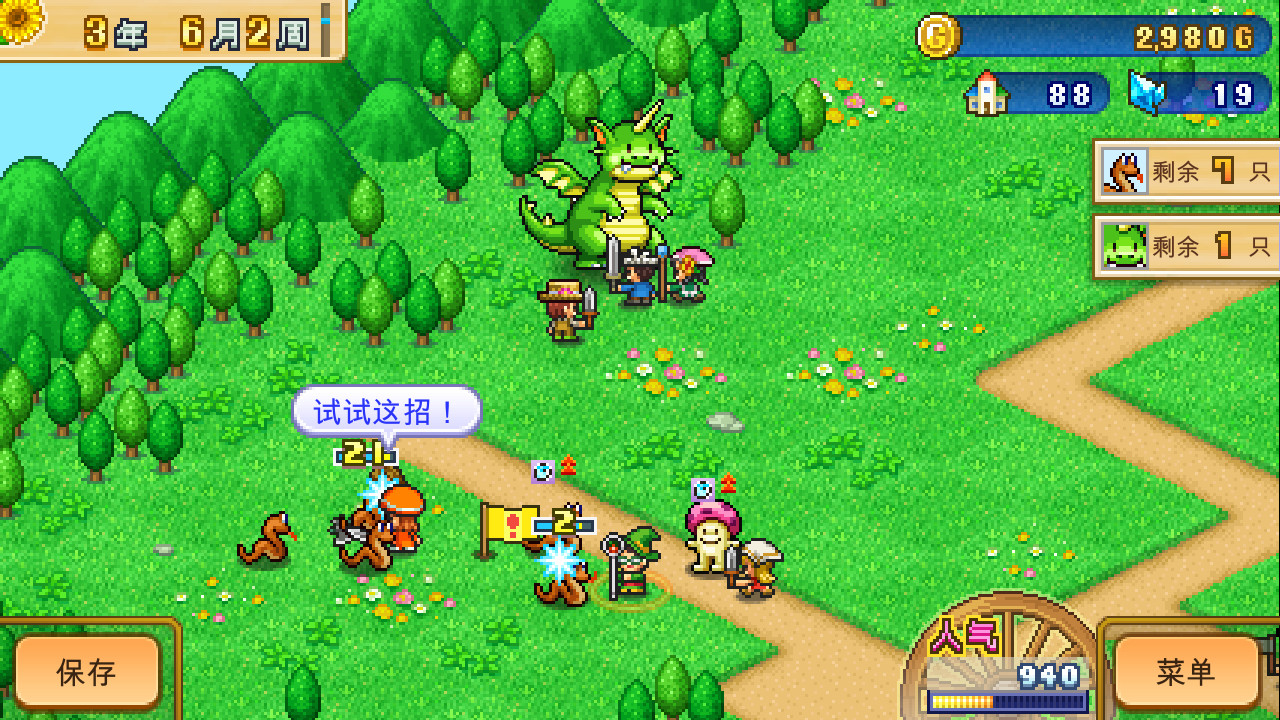 冒险村物语2 Dungeon Village 2升补