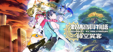 数码宝贝物语 时空异客 Steam租号
