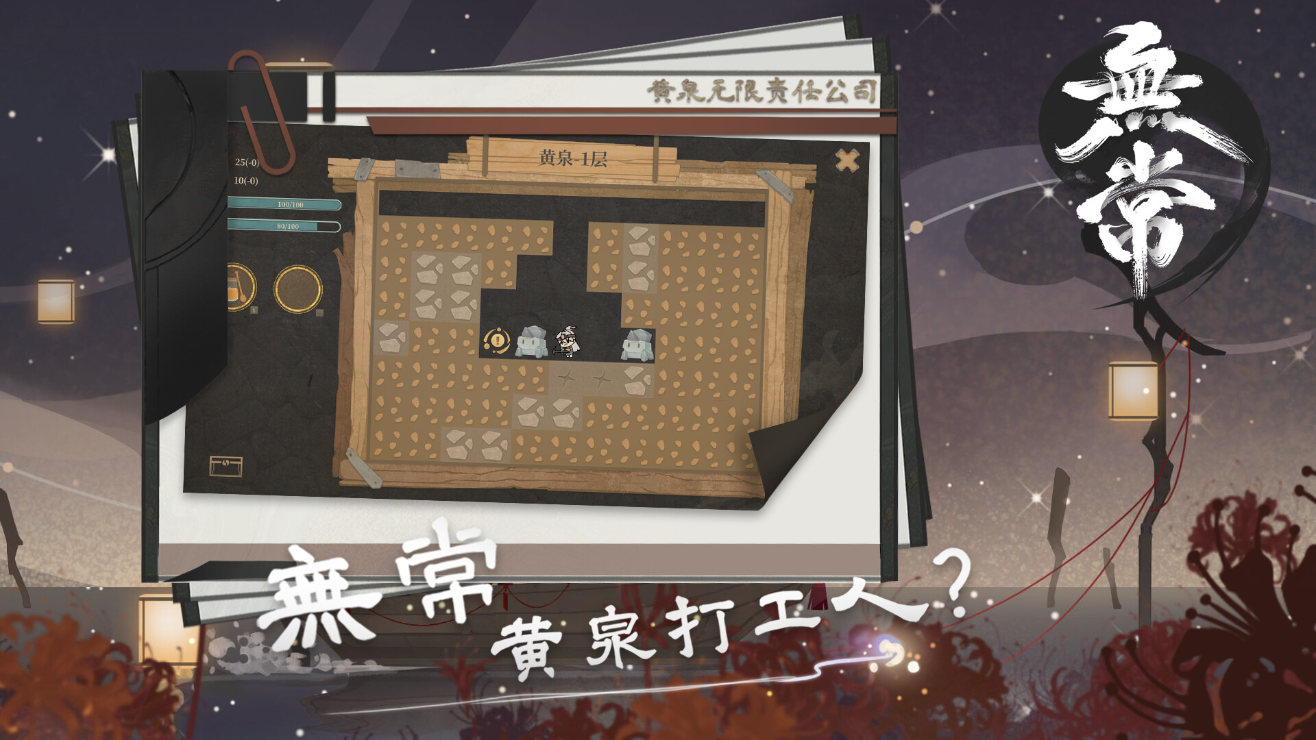 游戏截图4