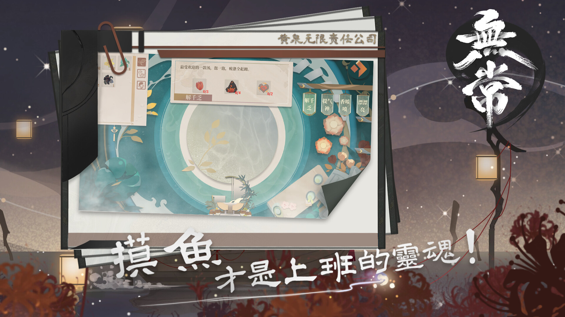 游戏截图5