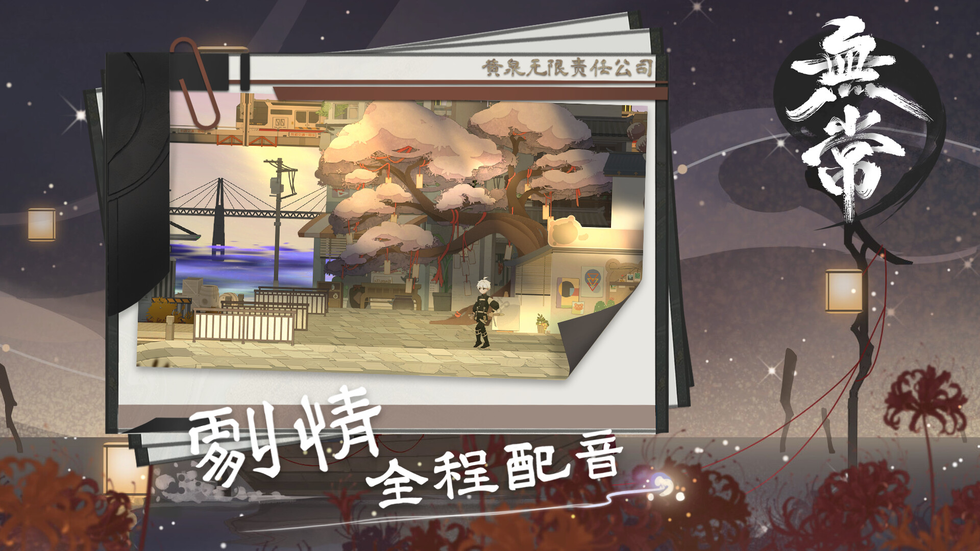游戏截图1