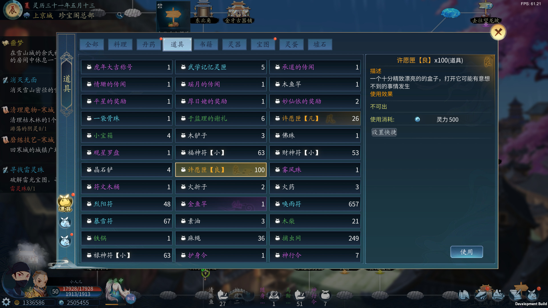 【PC】灵墟-Build.9128163-0.8.6.31-(官中)下载