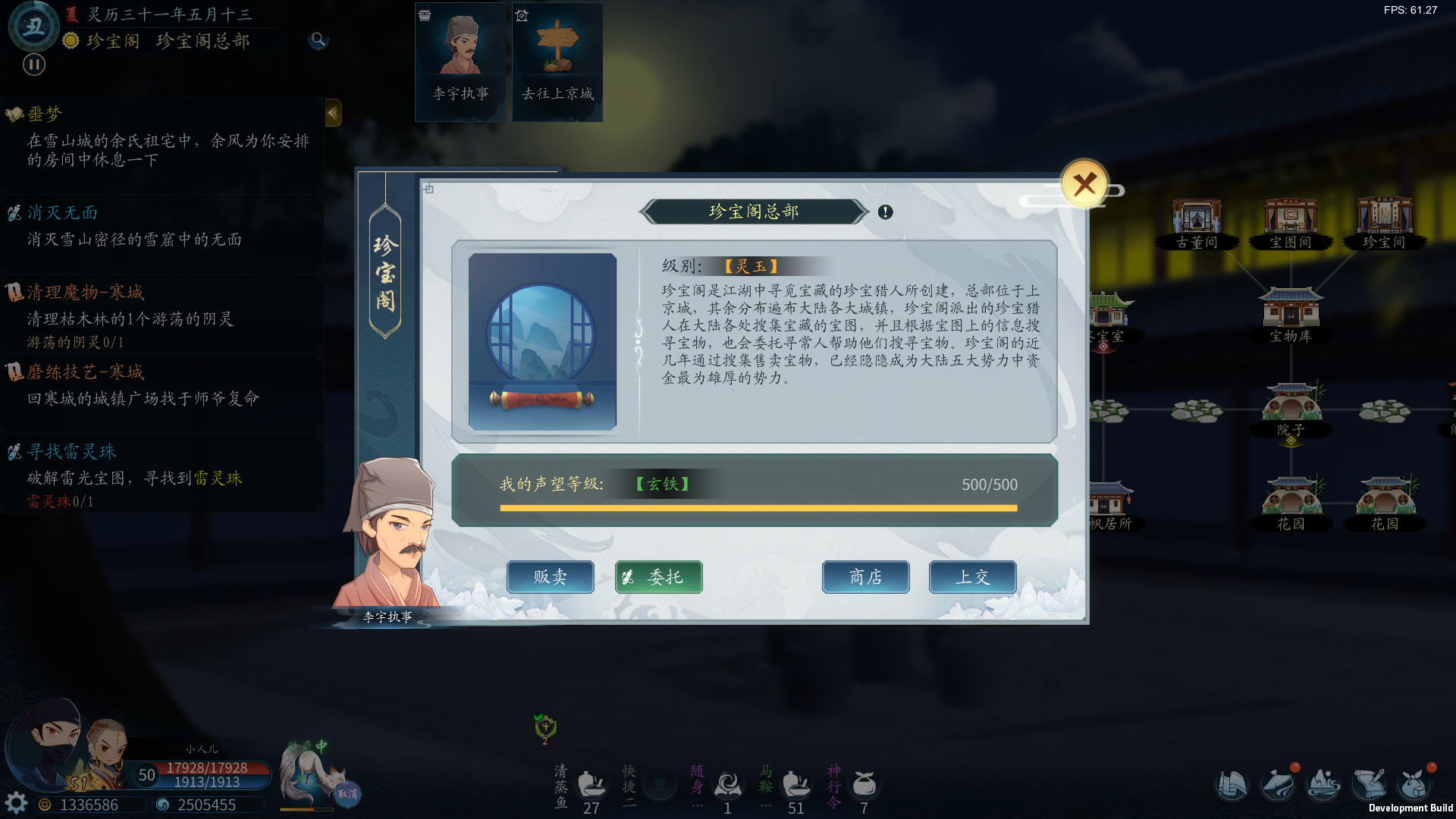 【PC】灵墟-Build.9128163-0.8.6.31-(官中)下载