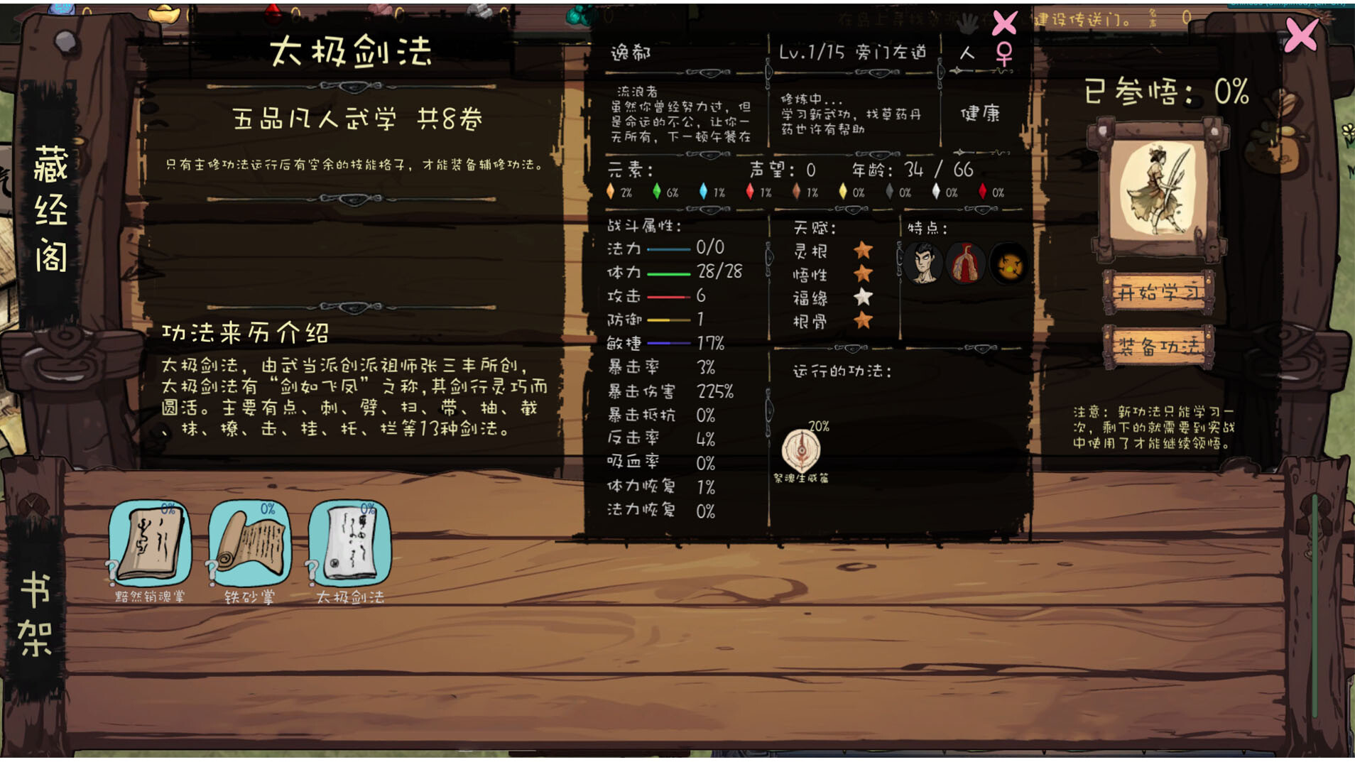 九尾异神录-Build.14853209-1.17EA-中文语音-(STEAM官中)-沙盒修仙插图7