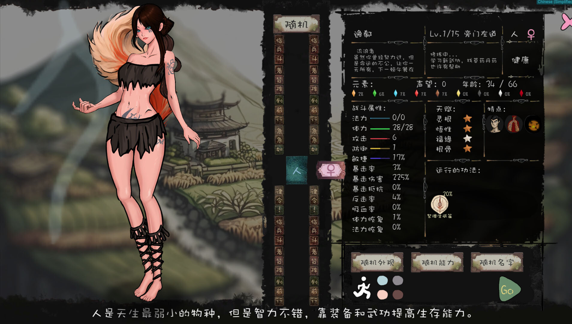 九尾异神录-Build.14853209-1.17EA-中文语音-(STEAM官中)-沙盒修仙插图2