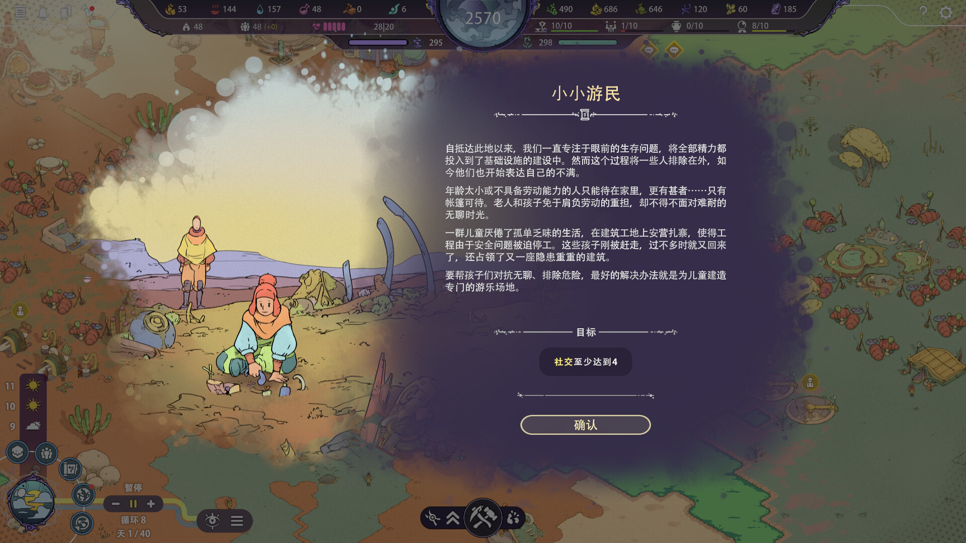 奇星协力/Synergy v1.0.2504161516|策略模拟|容量4.1GB|免安装绿色中文版|支持键盘.鼠标-小辉娱乐网
