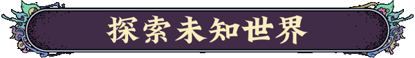 图片[9]|《奇星协力》v1.0(Build.18275049)|GameStellaris | 游戏群星