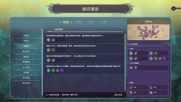 图片[5]- 《奇星协力》v1.2（Synergy）官方中文|解压可玩- 关先生资源站