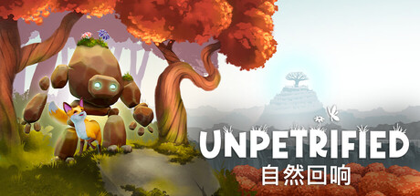 Unpetrified：自然回响/Unpetrified: Echoes of Nature-秋风资源网