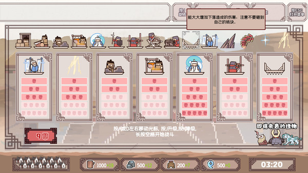 图片[9]-方境战记/BlockFight（Build.8812325-1.081）-秋风资源网