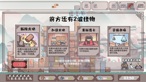 图片[7]-方境战记/BlockFight（Build.8812325-1.081）-秋风资源网