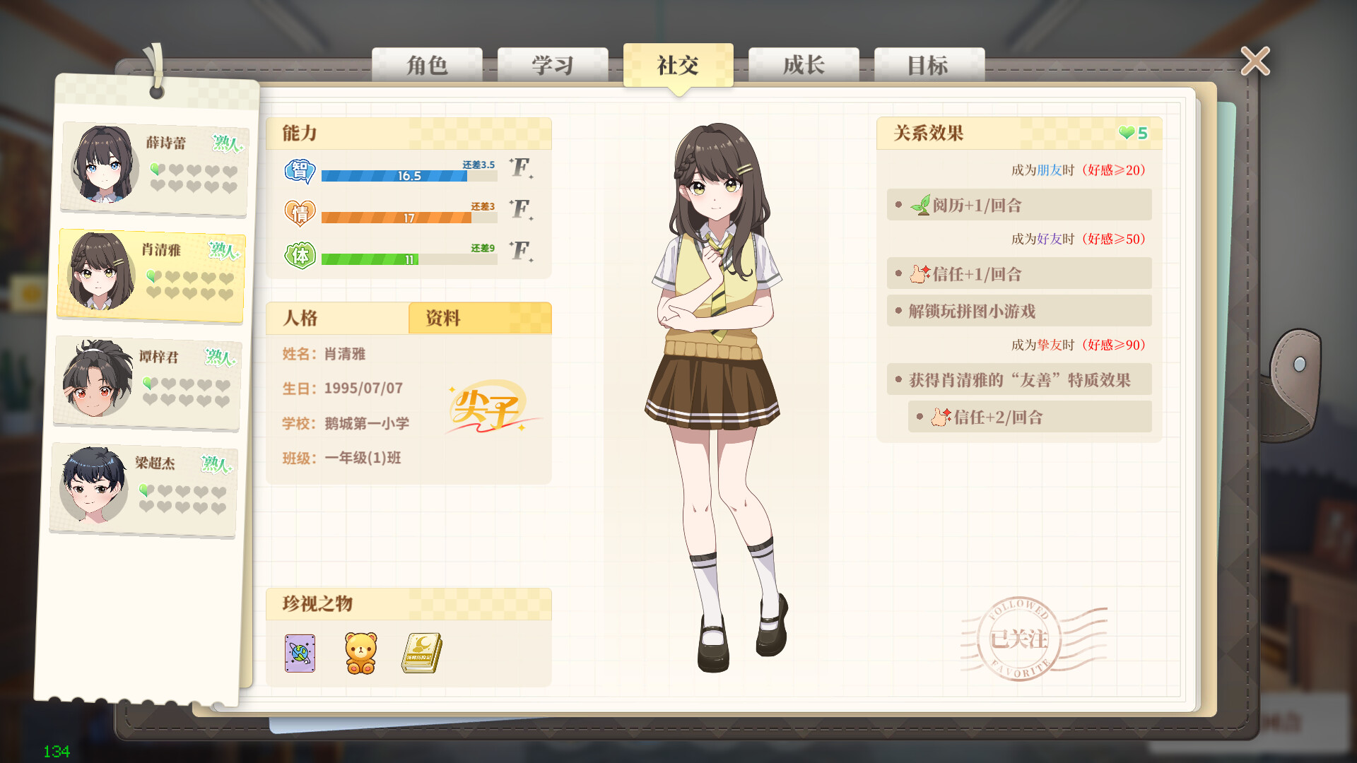 游戏截图4