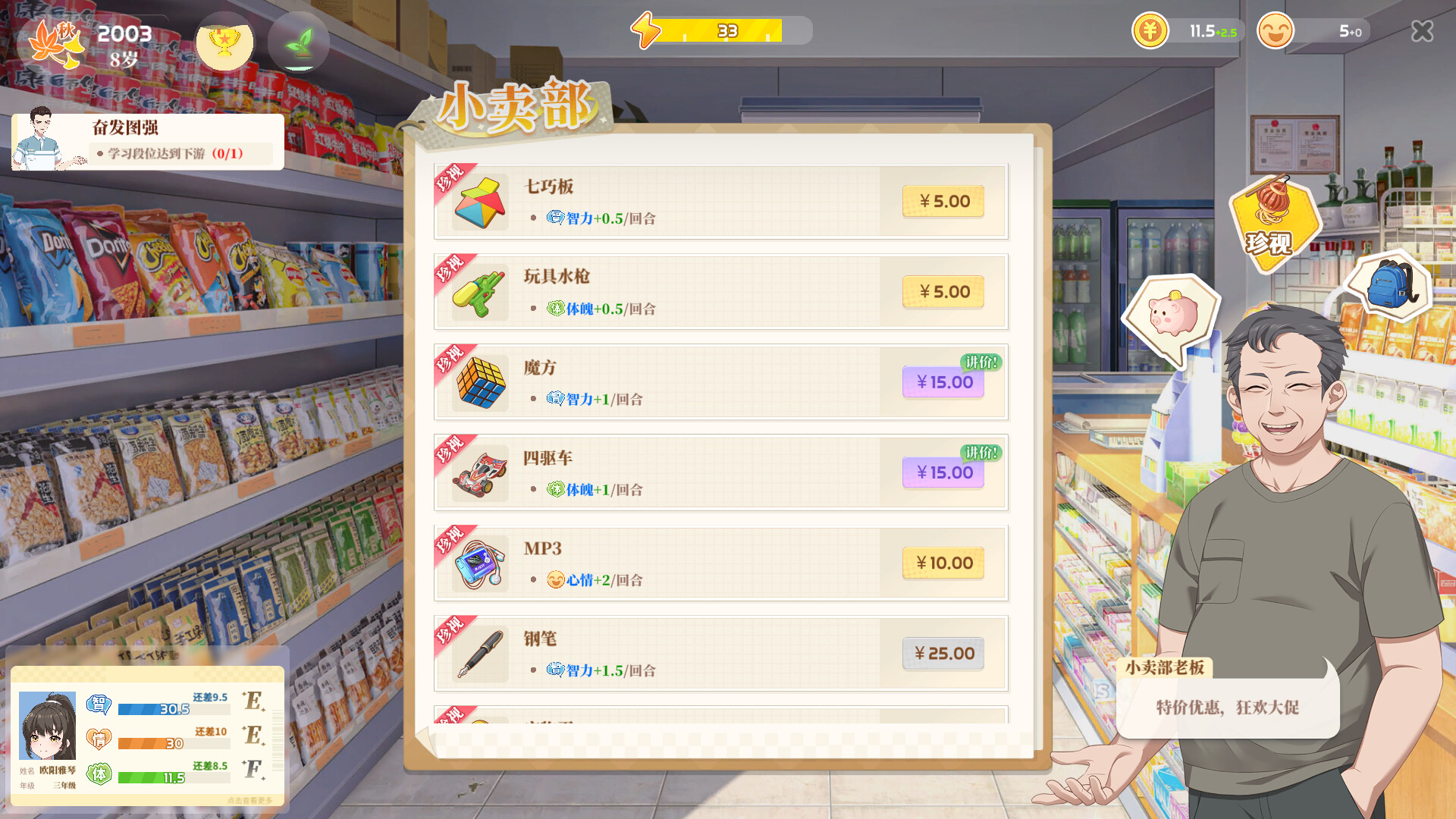 学生时代|School Days|1.25