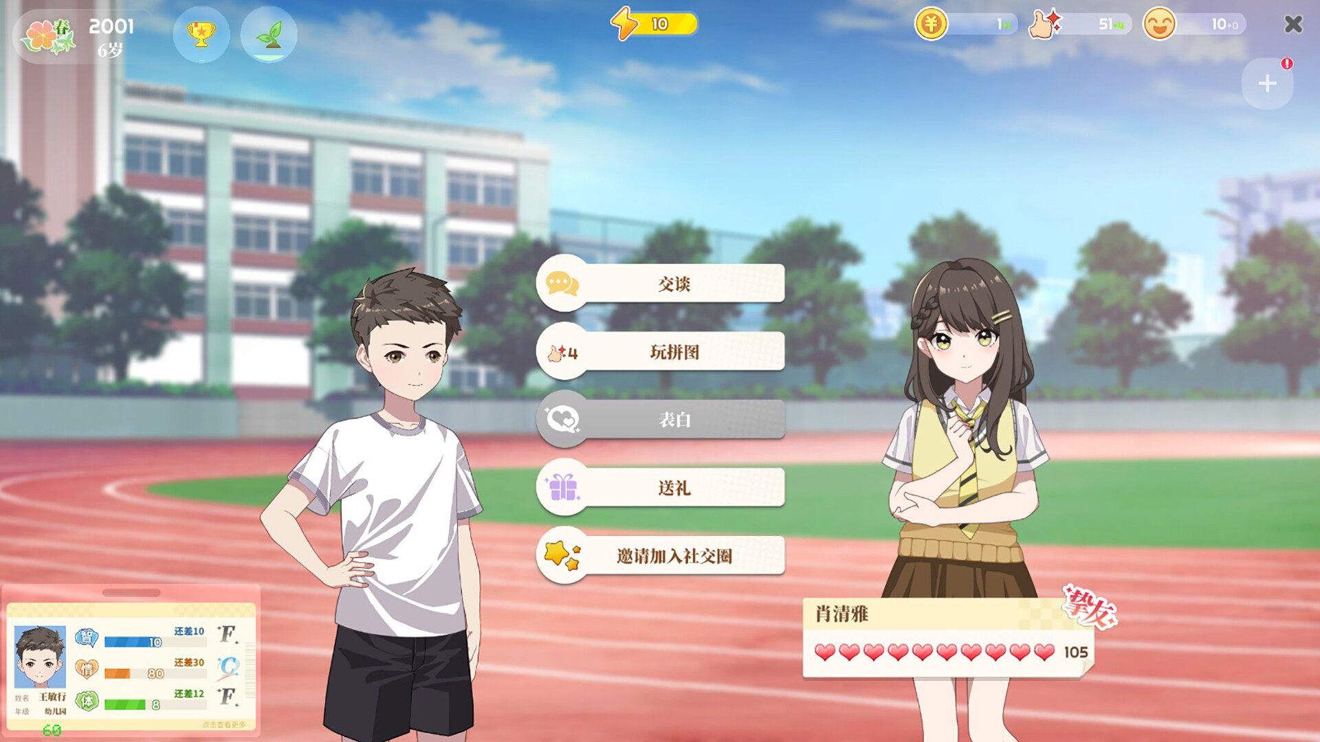 游戏截图3