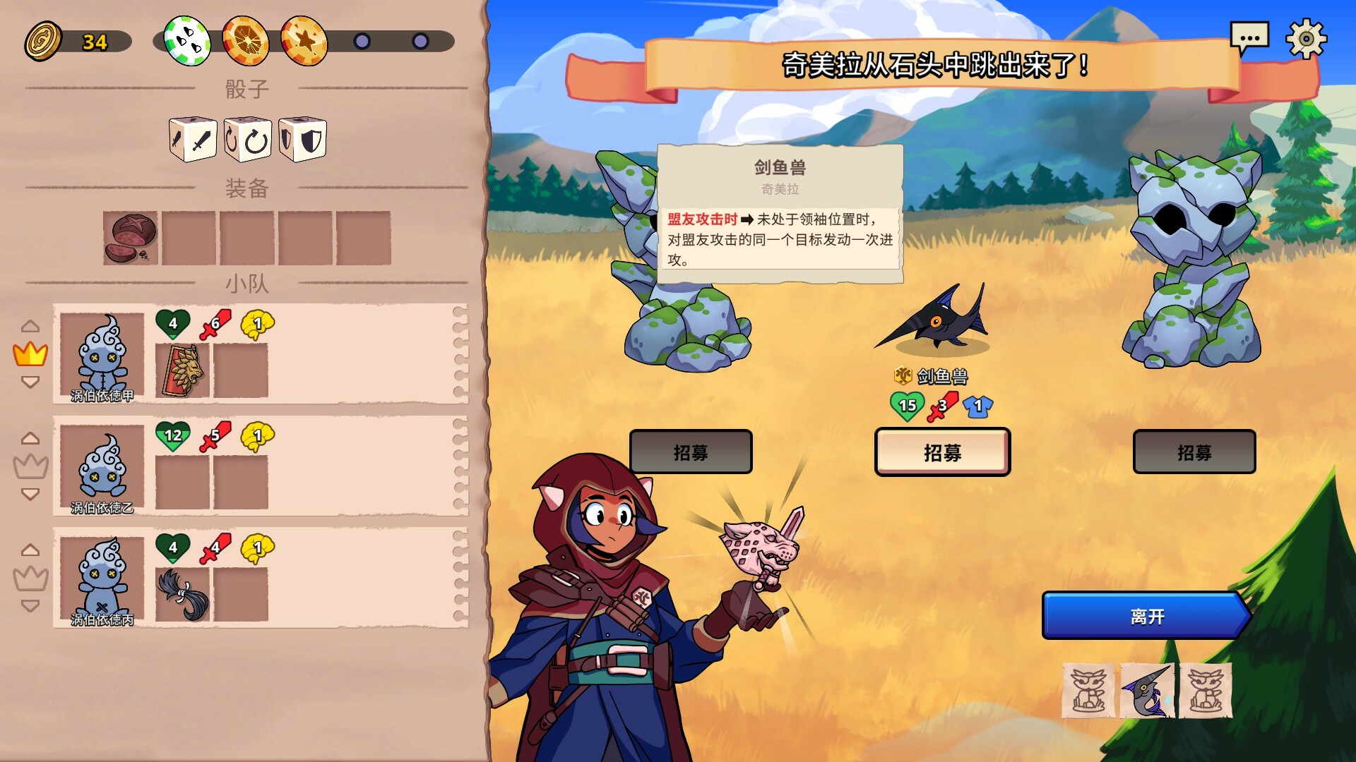 神骰传说|Dicefolk|Build15263970
