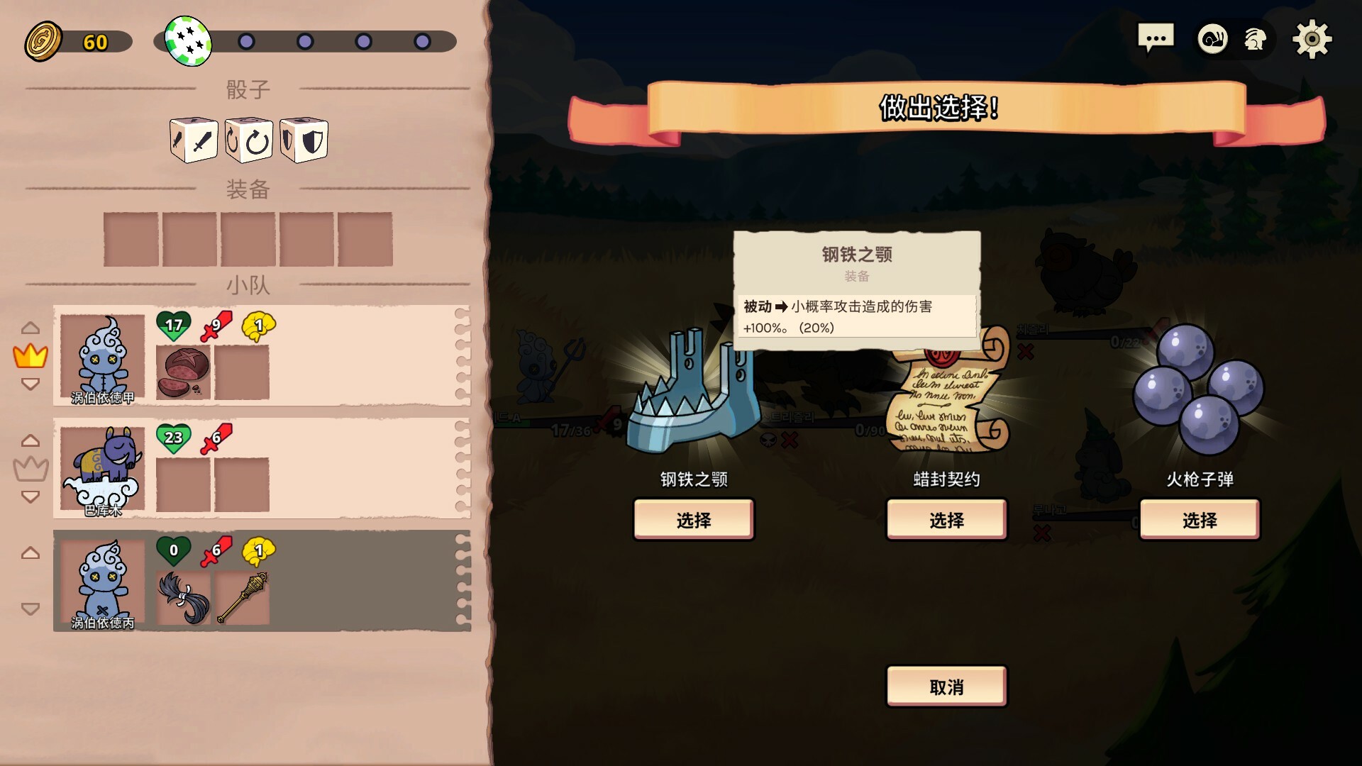 神骰传说|Dicefolk|Build15263970