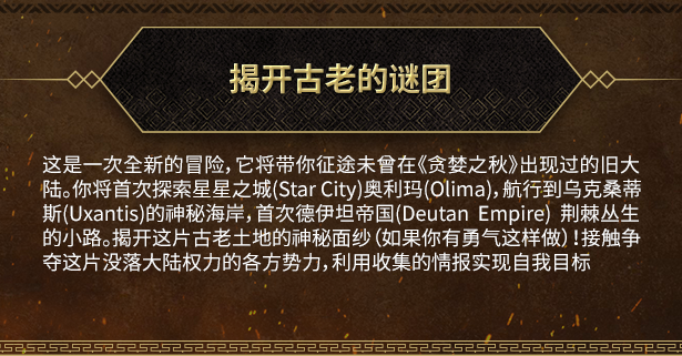 图片[12]-学习版 | 贪婪之秋2：垂死世界 GreedFall II The Dying World Early Access 抢先体验版 -飞星（官中）-飞星免费游戏仓库