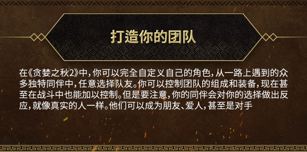 图片[14]-学习版 | 贪婪之秋2：垂死世界 GreedFall II The Dying World Early Access 抢先体验版 -飞星（官中）-飞星免费游戏仓库