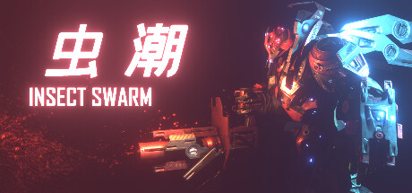 虫潮 v20250107(Insect Swarm)免安装中文版