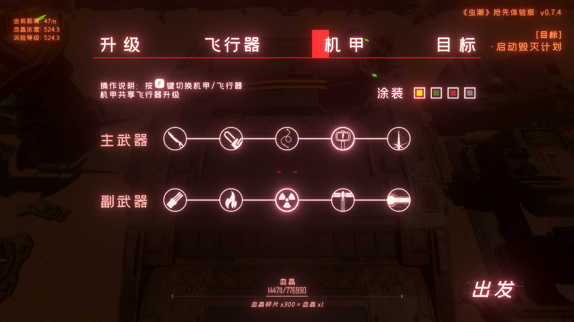 虫潮 Insect Swarm 官方中文 v0.7.1-暴虐兽袭击 解压即玩-CCAK.CC