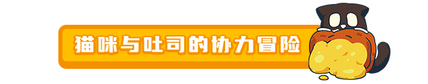 CATO 黄油猫|CATO Buttered Cat|1.2.672