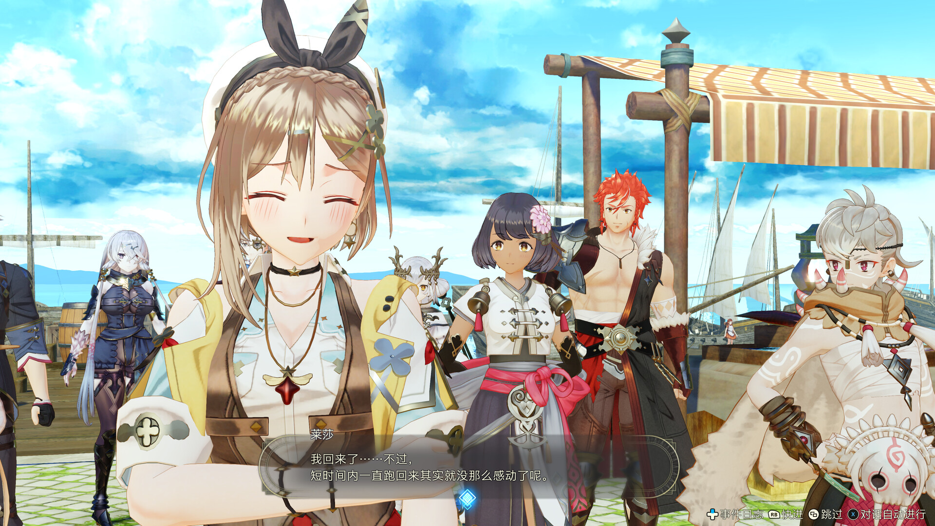 莱莎的炼金工房３ ～终结之炼金术士与秘密钥匙～ (Atelier Ryza 3 Alchemist of the End the Secret Key)