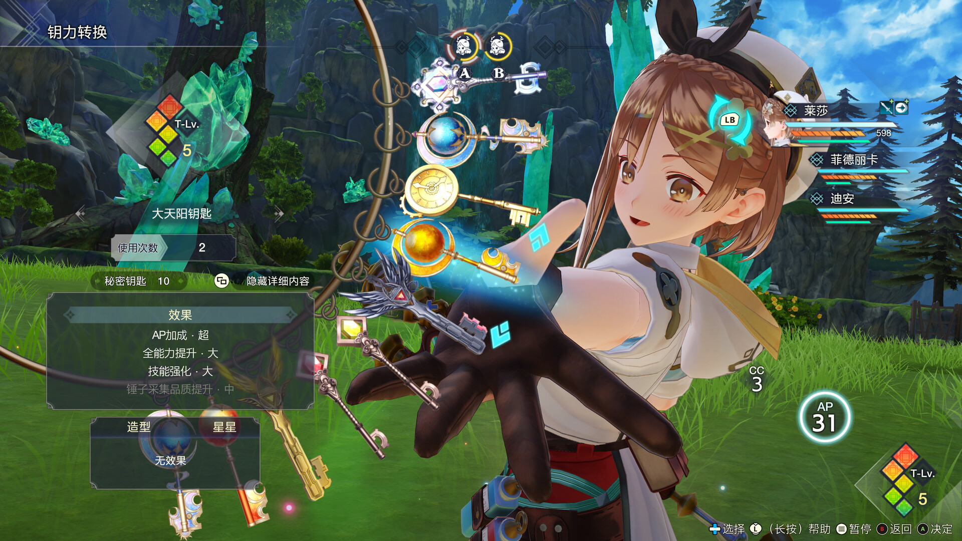 《莱莎的炼金工房3 ~终结之炼金术士与秘密钥匙~(Atelier Ryza 3 Alchemist of the End & the Secret Key)》|v1.7.0.0+修改器|中文|免安装硬盘版 《莱莎的炼金工房3 ~终结之炼金术士与秘密钥匙~(Atelier Ryza 3 Alchemist of the End & the Secret Key)》|v1.7.0.0+修改器|中文|免安装硬盘版