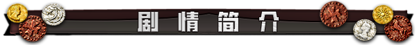 图片[2]-龙之齿轮 黎明的碎片/Gears of Dragoon: Fragments of a New Era-秋风资源网