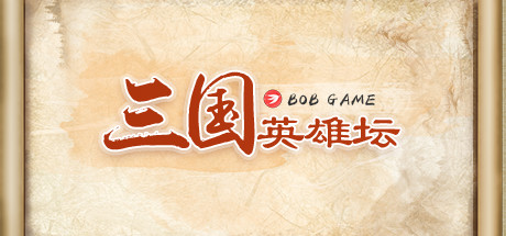 三国英雄坛 Cover Image